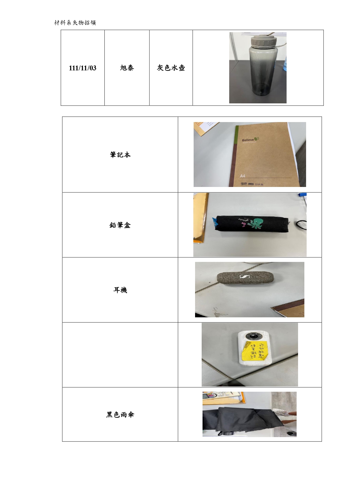 失物招領_page-000